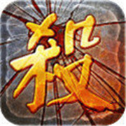 人多的新服传奇相关图片1